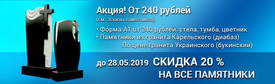 Эскизы памятников Эскизы памятников
